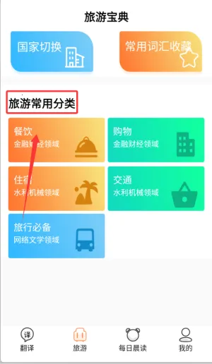 语音英语翻译大师2026官方最新版本 语音英语翻译大师2026官方最新版本