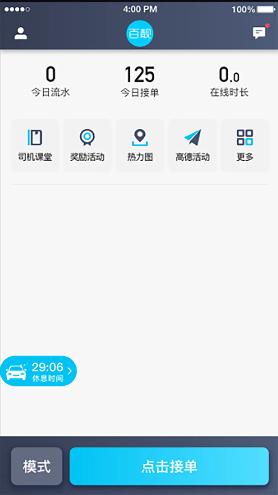 ����˾��v1.25.20 ��׿��