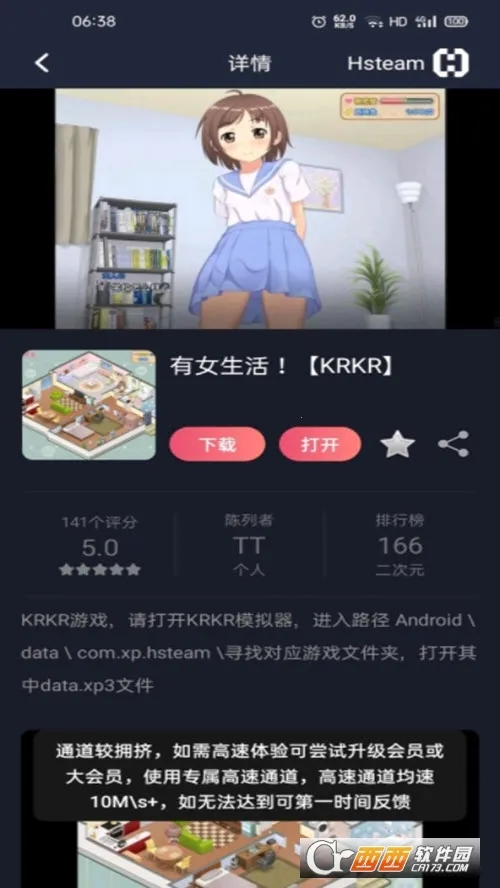 Hsteam2026�ٷ����°汾v1.9.0 �ֻ���