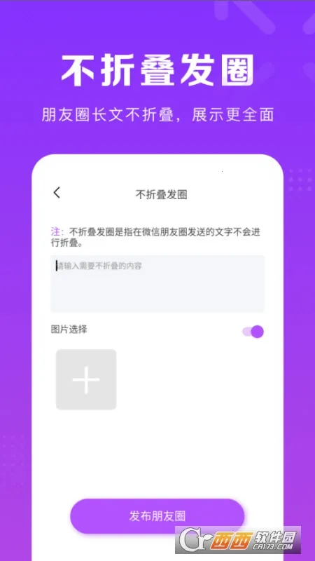 ΢���ų�v1.7.3 �ֻ���