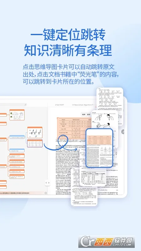 ����˼ά2026�ٷ����°汾v1.0.1 �ֻ���