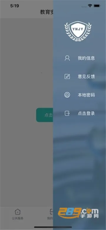 ���Ͻ���v1.1.1 ��׿��