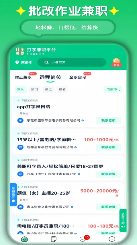 ���ּ�ְƽ̨v4.5.0 ��׿��