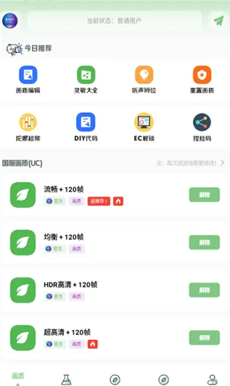 m66qcn��������v1.0.4 ��׿��