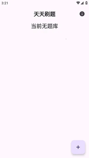 ����ˢ��v1.0 ��׿��