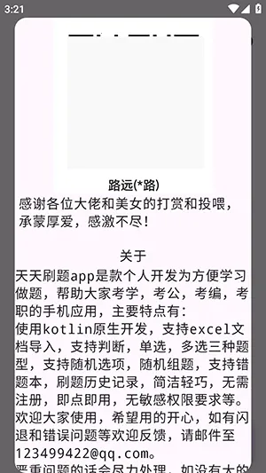 ����ˢ��v1.0 ��׿��