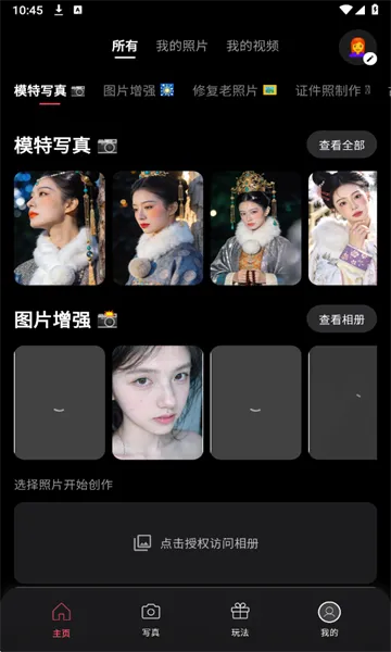 ��ȾAI2026�ٷ����°汾v1.0.1 �ٷ�����