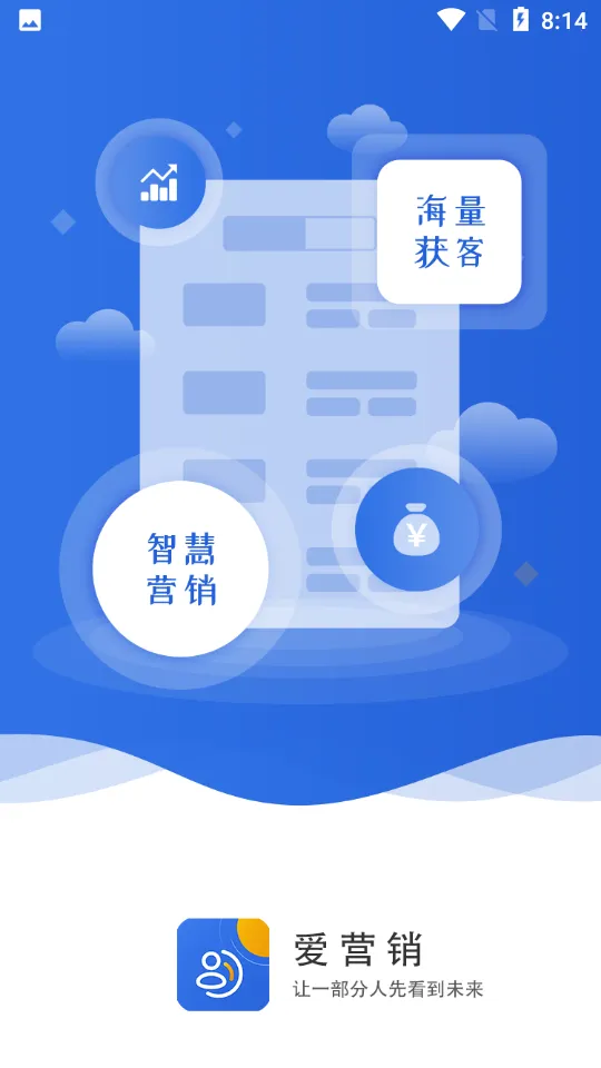 ��Ӫ��v1.2.6 ��׿��