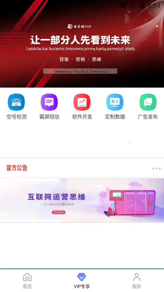 ��Ӫ��v1.2.6 ��׿��