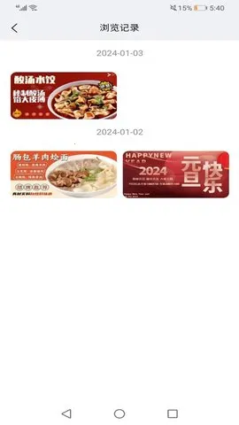 ��Ӫ��v1.2.6 ��׿��