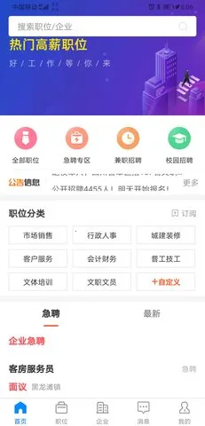 �����˲���Ƹv2.9.6 ��Ѱ�