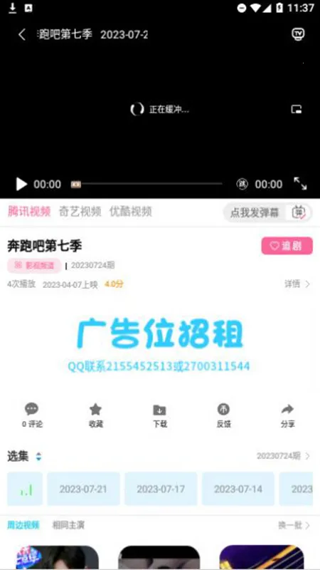 ����Ӱ�Ӱ�׿���ֻ���v5.5.8 ��׿��