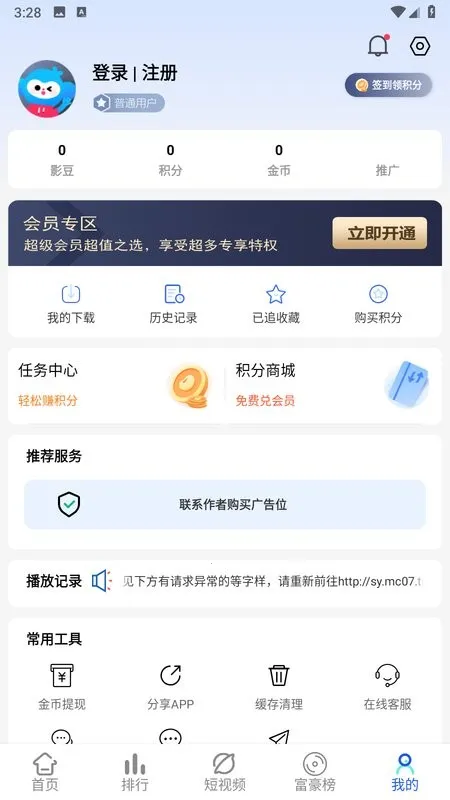 ����Ӱ�Ӱ�׿���ֻ���v5.5.8 ��׿��