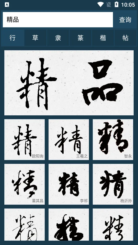 �鷨���ֵ�v1.2.1 �ٷ�����