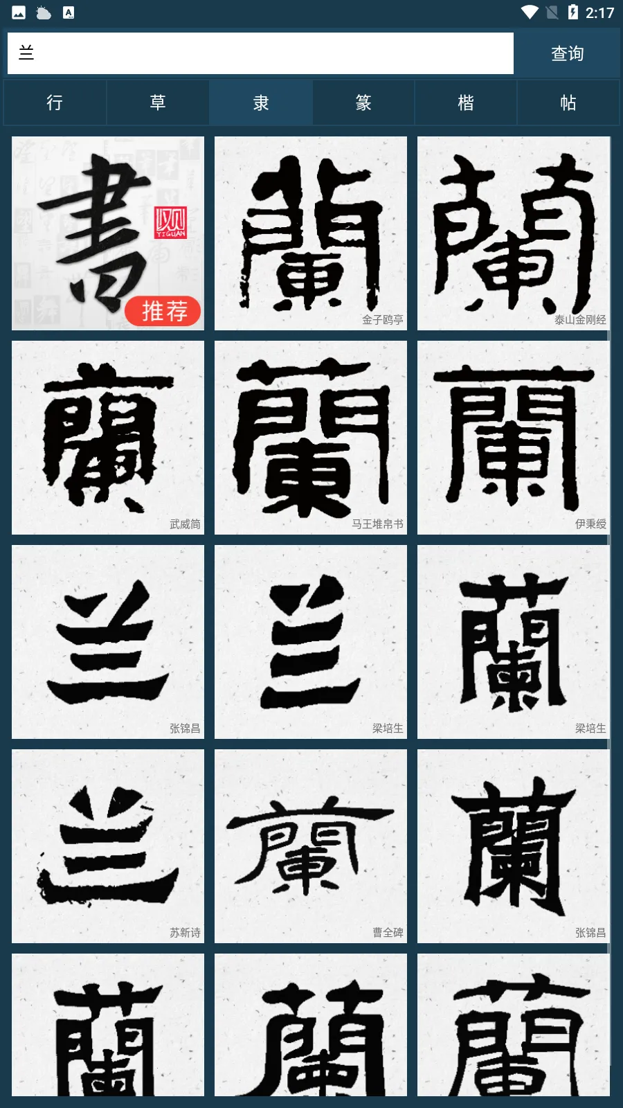 �鷨���ֵ�v1.2.1 �ٷ�����