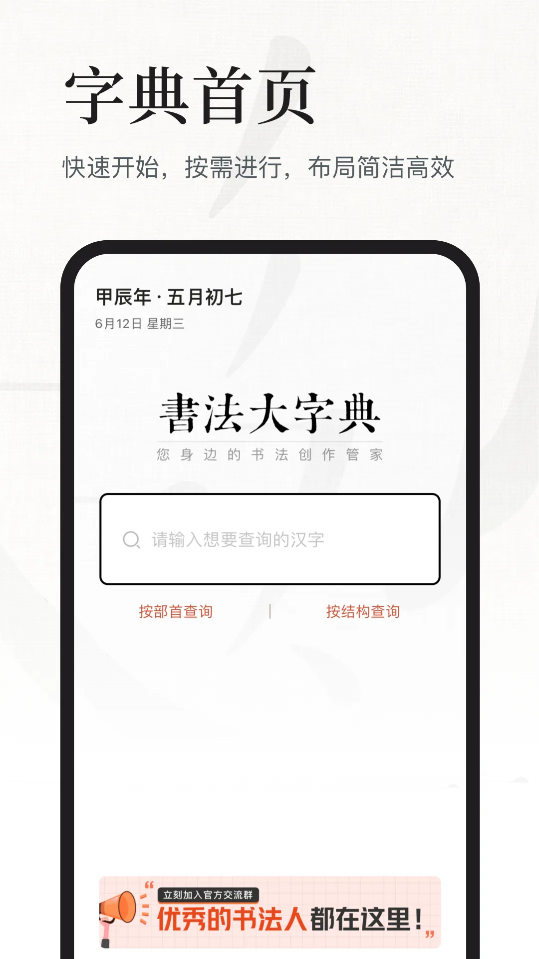 �鷨���ֵ�v1.2.1 �ٷ�����