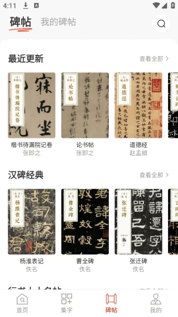 �鷨���ֵ�