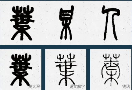 �鷨���ֵ�