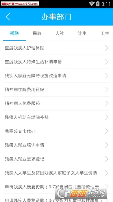 �ǻۺ���v2.9.12 �ֻ���