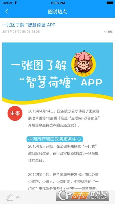 �ǻۺ���v2.9.12 �ֻ���