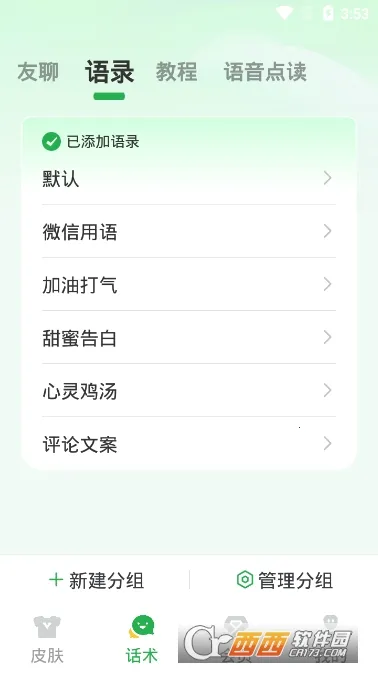 51�������뷨2026�ٷ����°汾v1.3.3 �ֻ���