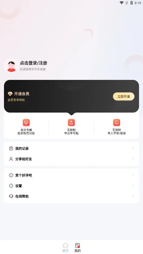 ��д�����������ֻ���v1.7.0 �ֻ���