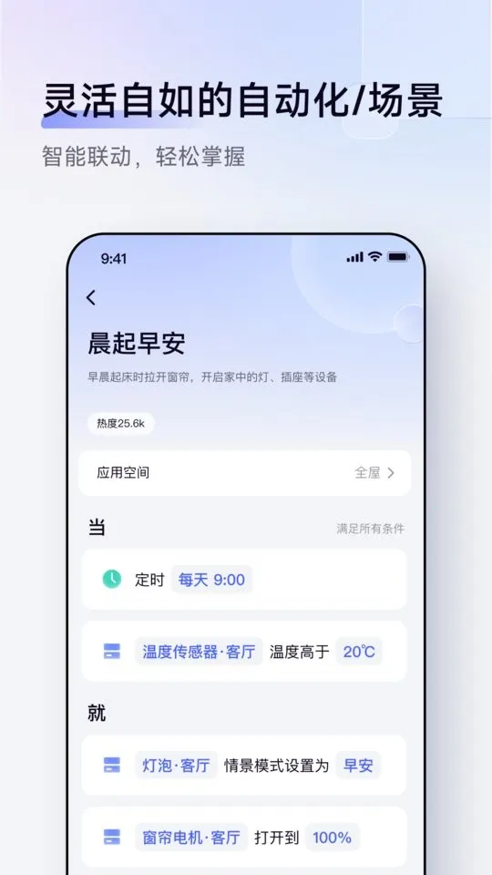 AqaraHome���ܼҾ�2026�ٷ����°汾v6.0.7 �ٷ�����