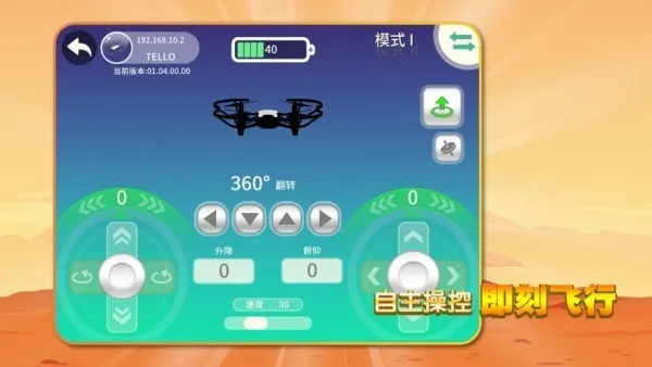 TELLO EDU2026�ٷ����°汾