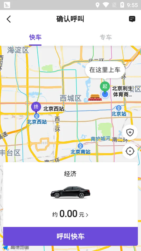 �ó�ר��v5.50.2.0001 �ֻ���