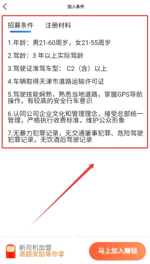 旅程专车 旅程专车