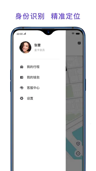 旅程专车 旅程专车
