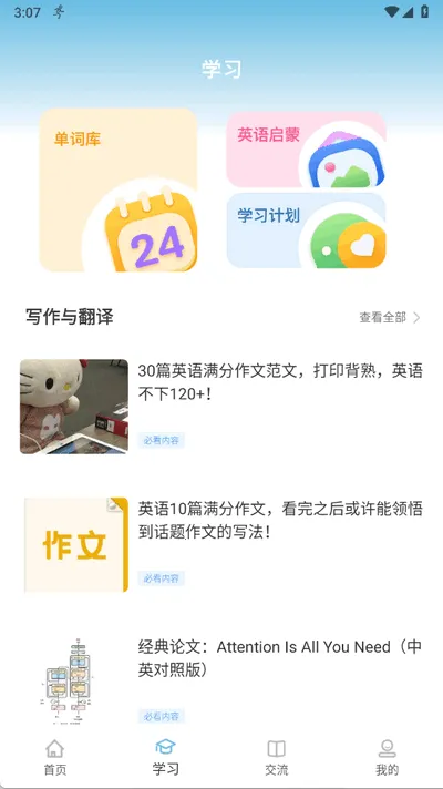 ѩ��Ӣ��v1.0.0 ��Ѱ�