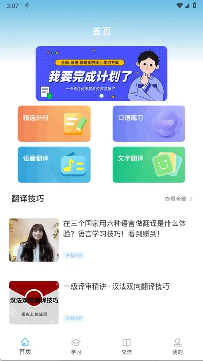 ѩ��Ӣ��v1.0.0 ��Ѱ�