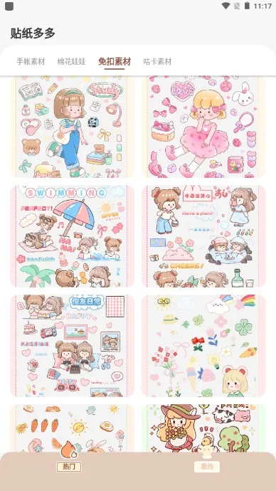 ��ֽ��������ֻ���v1.0.6 �ֻ���