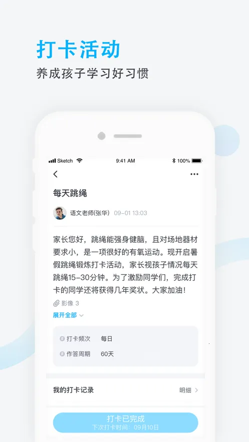 ��ѧ���ҳ��������ֻ���v3.1.9 �ֻ���