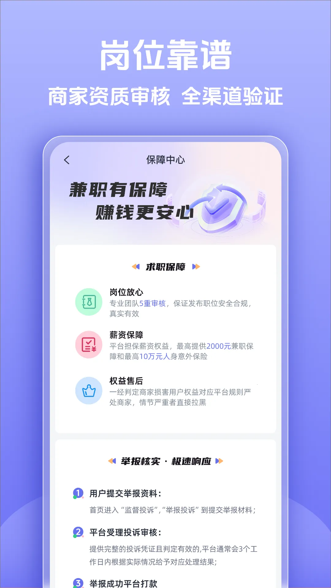 ÿ��׬��ְ��׿���ֻ���v1.0.0 ��Ѱ�