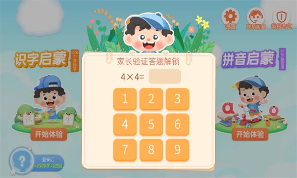 ��ʫ����v2.5.0.20241227 �ֻ���