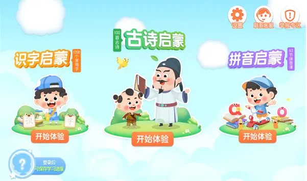 ��ʫ����v2.5.0.20241227 �ֻ���