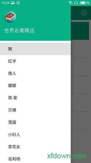 ����������ѡ�ϼ���׿���ֻ���v8.6.0 �ٷ�����