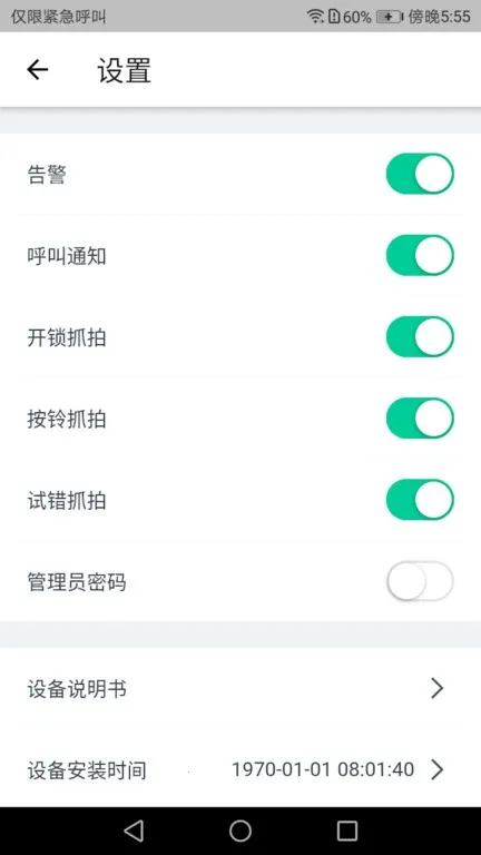 ���ư�����������׿���ֻ���v1.0.12 ��׿��