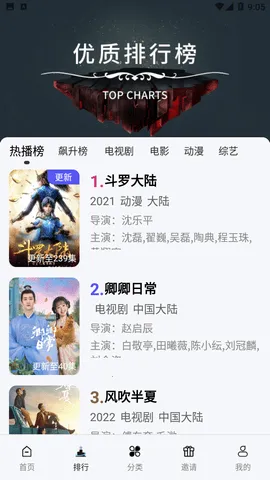 ������ƵӰ��v6.0.0 ��׿��