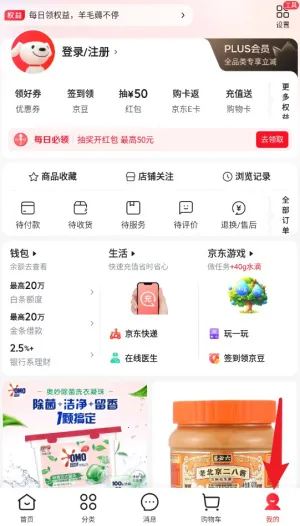 手机京东抢购软件安卓版手机版 手机京东抢购软件安卓版手机版