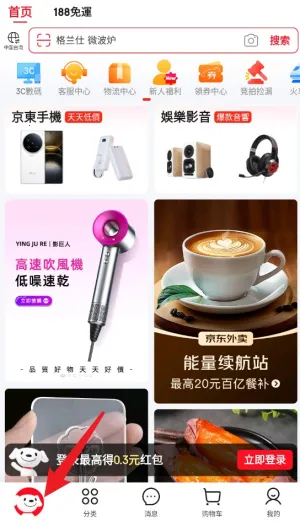 手机京东抢购软件安卓版手机版 手机京东抢购软件安卓版手机版