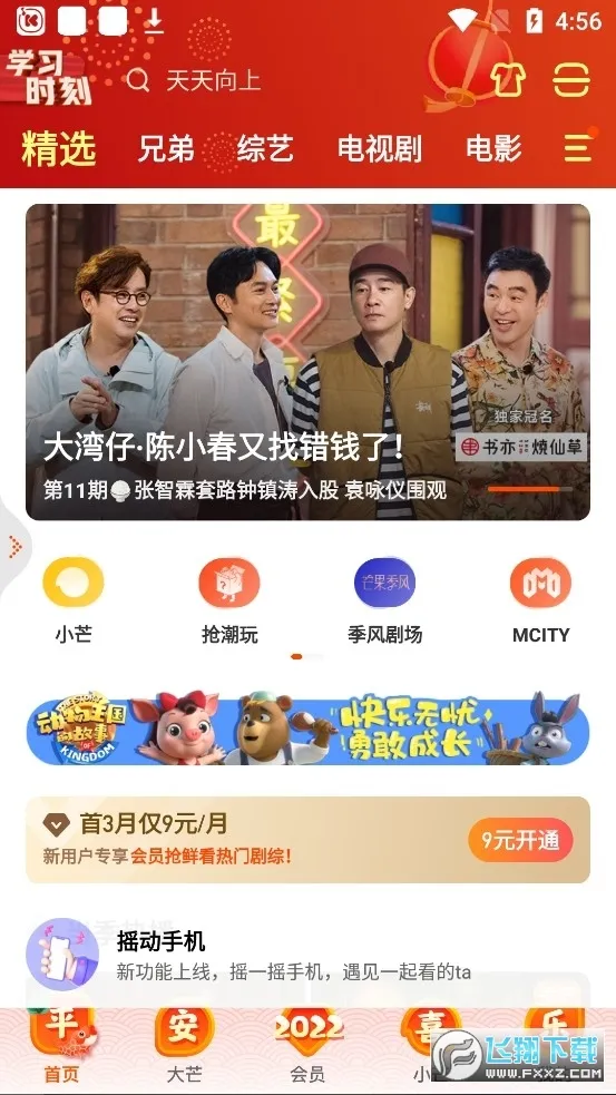 â��tvv9.1.0 �ֻ���