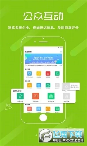 ¤��ʳ����ҵ��2026�ٷ����°汾V1.3.14 ��׿��