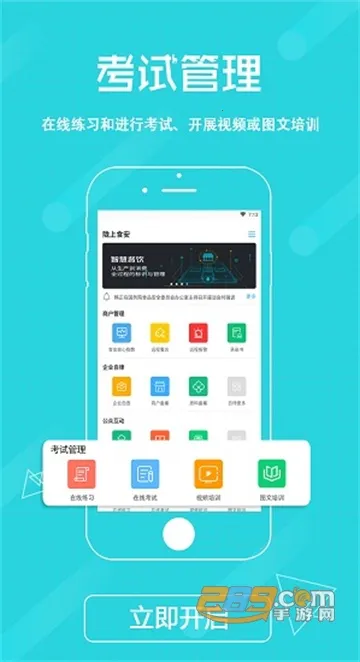 ¤��ʳ����ҵ��2026�ٷ����°汾V1.3.14 ��׿��