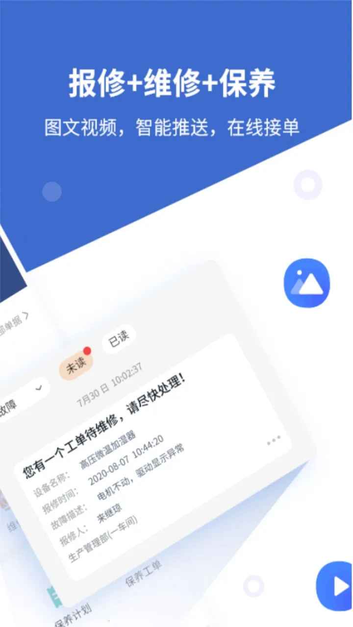 �豸��ά��2026�ٷ����°汾V4.9.3.1_241121 ��Ѱ�