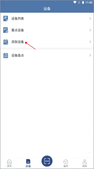 �豸��ά��2026�ٷ����°汾