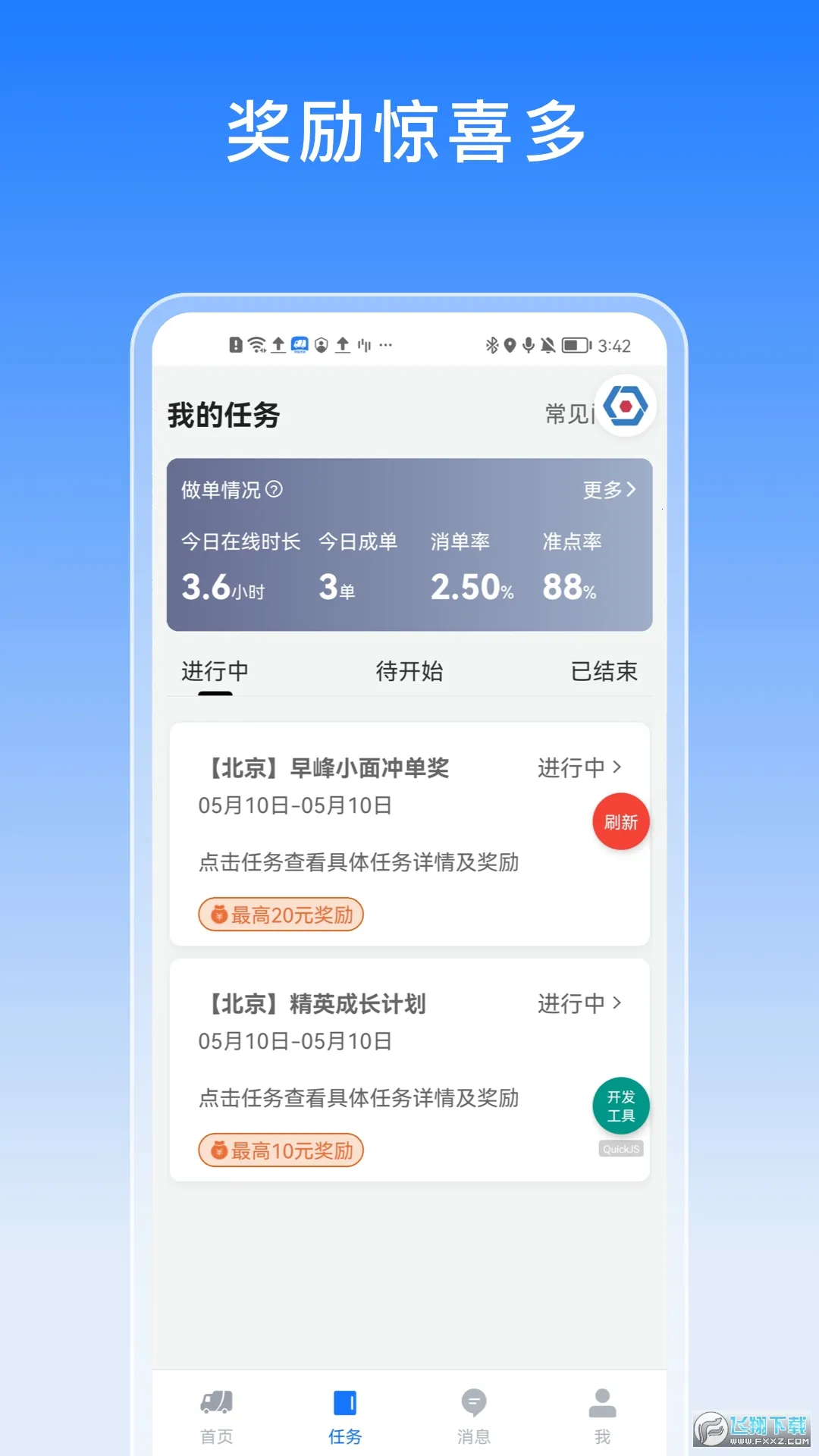 ;�˷�����v2.1.40 �ֻ���