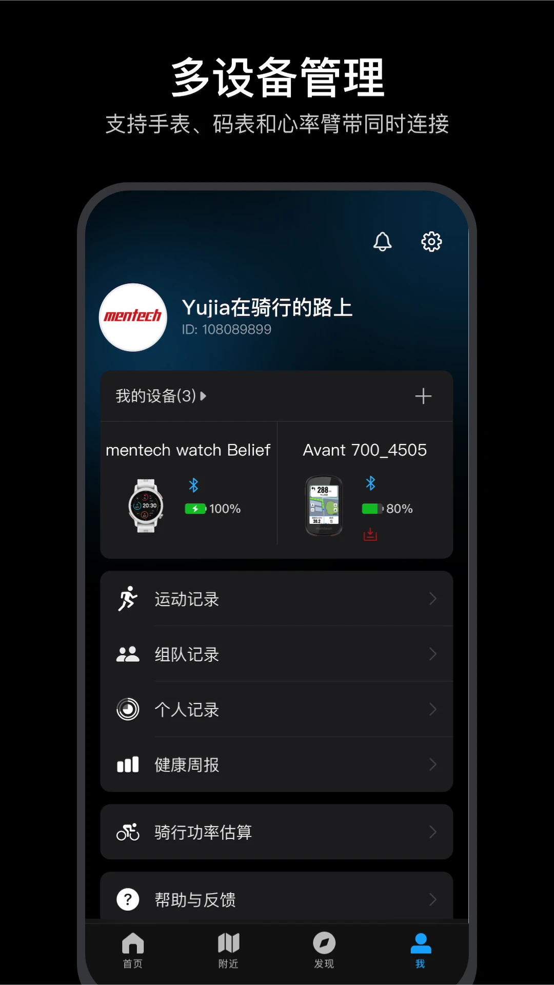 mentech sports�����ֻ���v1.0.90 �ֻ���